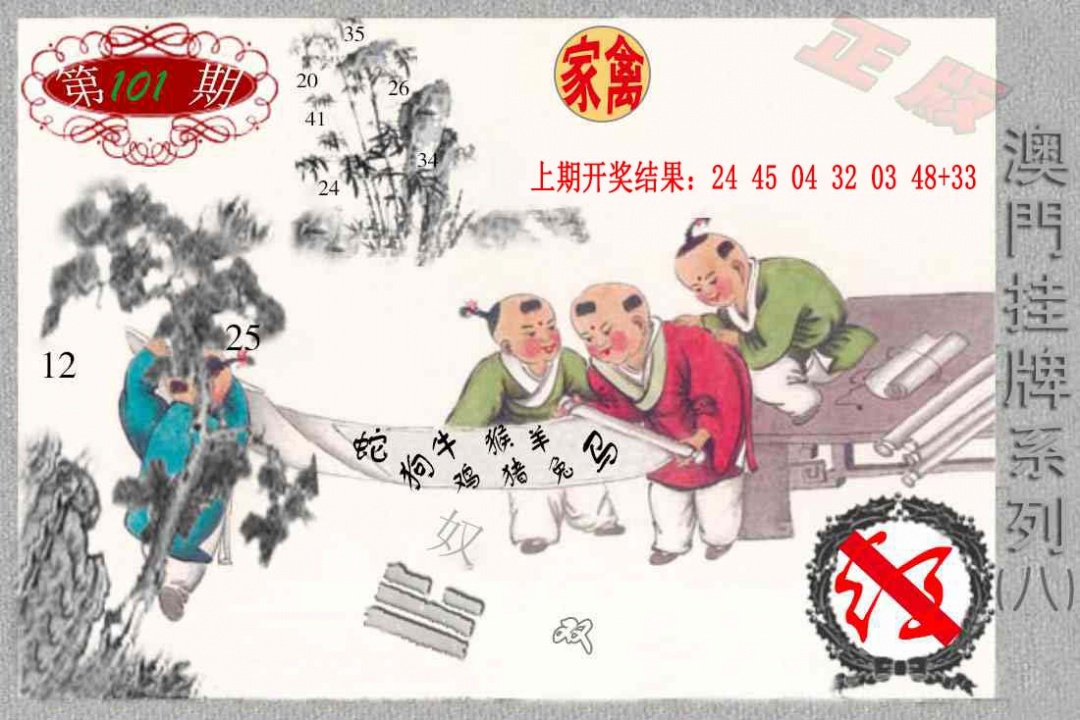 101期挂牌系列H[图]