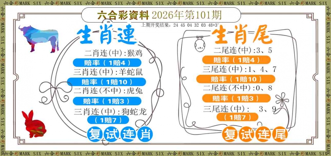 101期复试连[图]